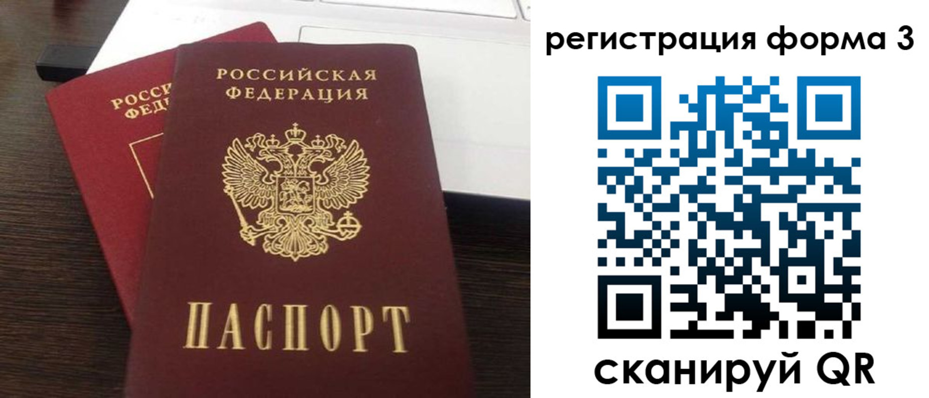 временная регистрация надежно в Алатыре