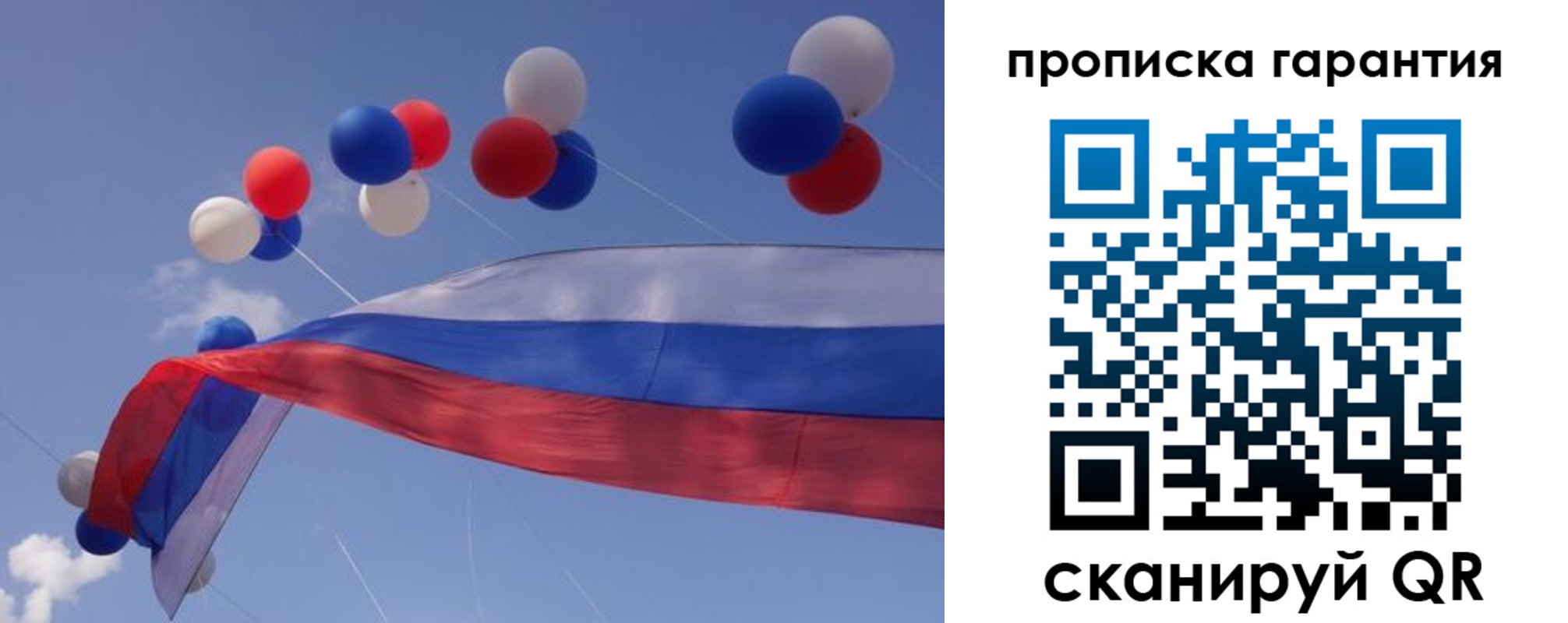 прописка законно в Алатыре